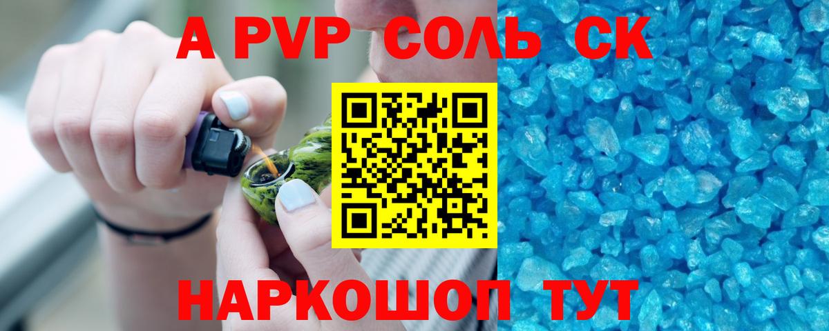 Alfa_PVP СК  A-PVP  Павлово  Alfa_PVP Соль  Вход с VPN 