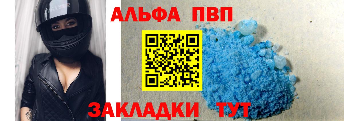 купить наркотики сайты  Alpha-PVP мука  APVP VHQ  Павлово  А ПВП СК КРИС 