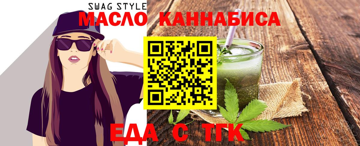 Canna-Cookies марихуана Павлово