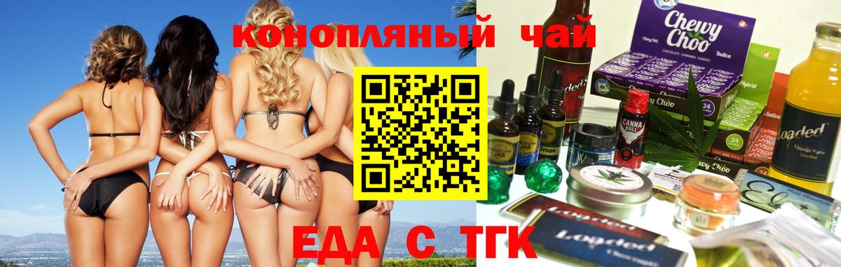 Павлово  Cannafood конопля  Вход с VPN 