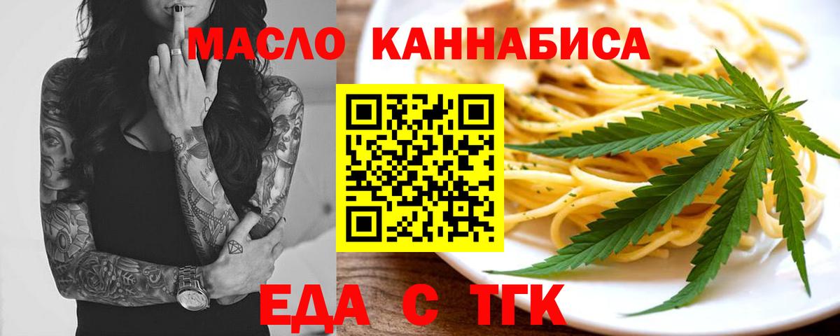 Cannafood марихуана  Павлово 