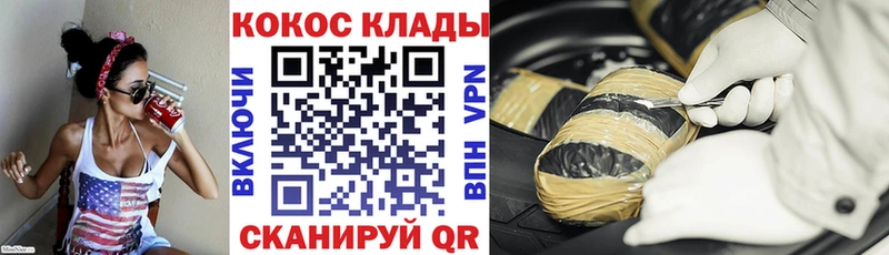COCAIN 99%  как найти закладки  Павлово 