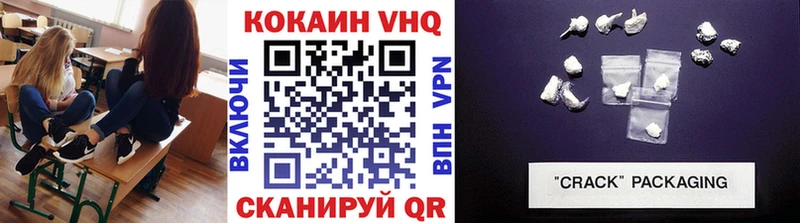 Cocaine 97% Павлово