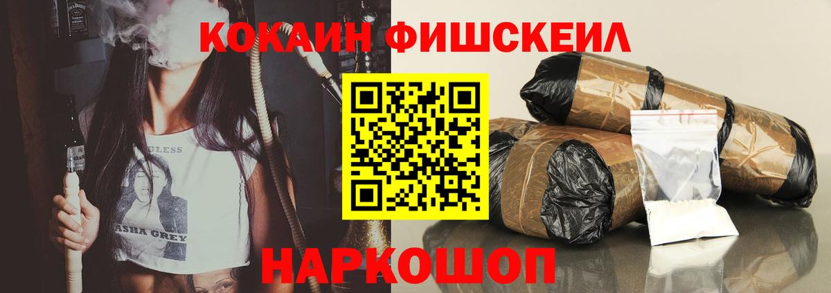 КОКАИН Колумбийский Павлово