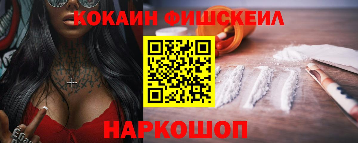 Павлово  Кокаин 99%  КОКАИН VHQ  Вход с VPN 