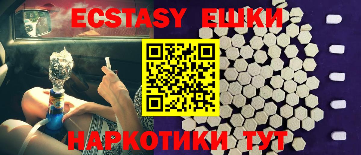 Ecstasy 99% Павлово