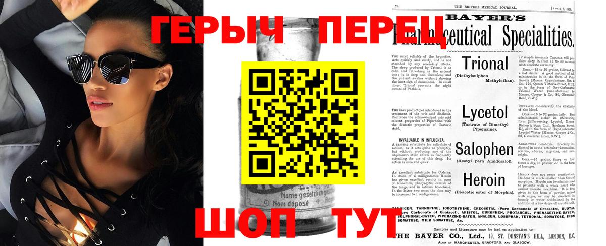Павлово  ГЕРОИН афганец  ГЕРОИН  Вход с VPN 