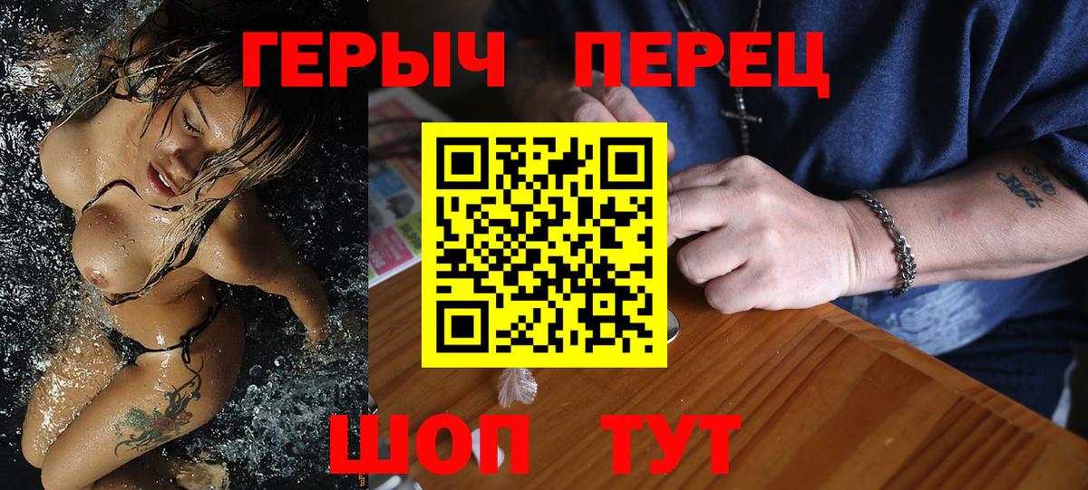 Героин VHQ Павлово