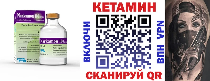 Кетамин VHQ Павлово