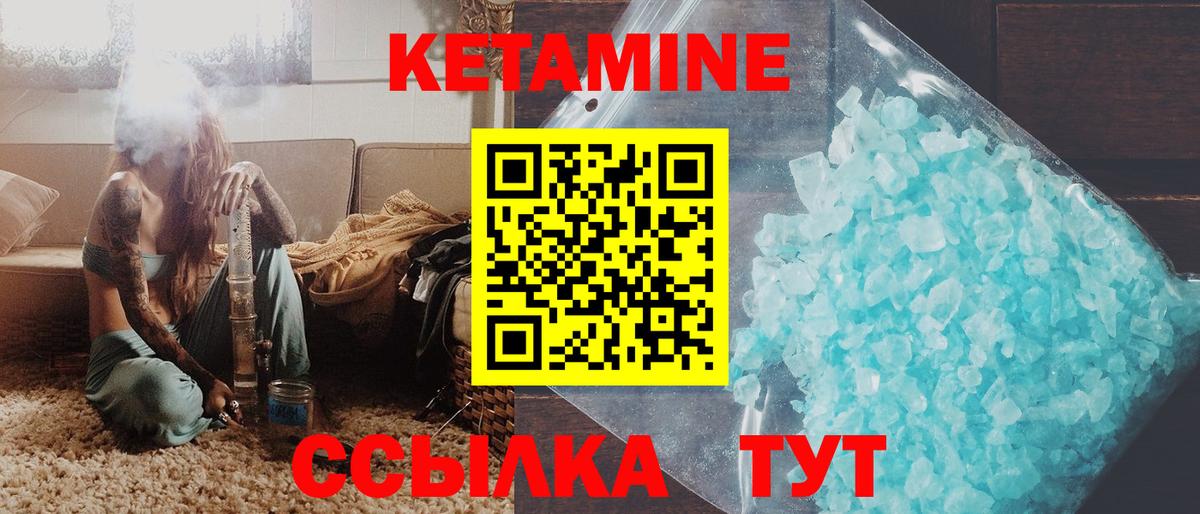 Кетамин ketamine  КЕТАМИН VHQ  Павлово 