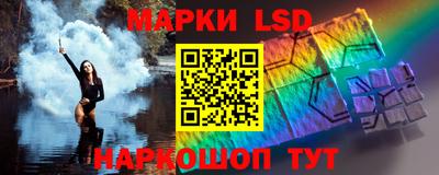 марки lsd Гусев