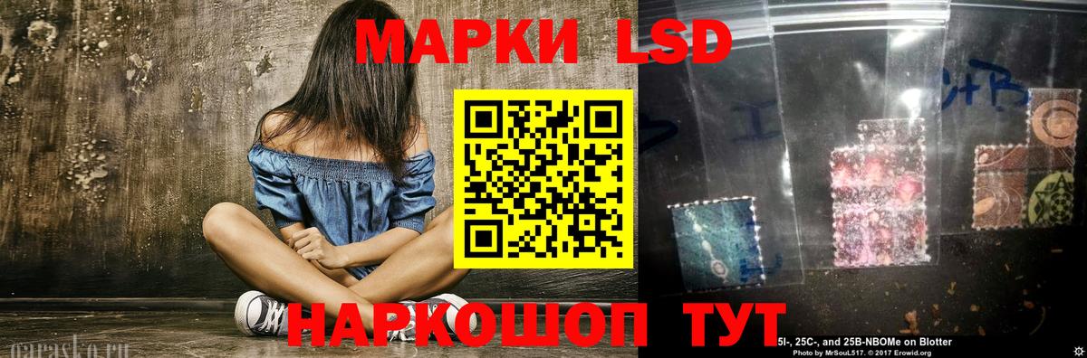 ЛСД экстази кислота Павлово