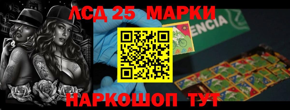 LSD-25 экстази ecstasy Павлово