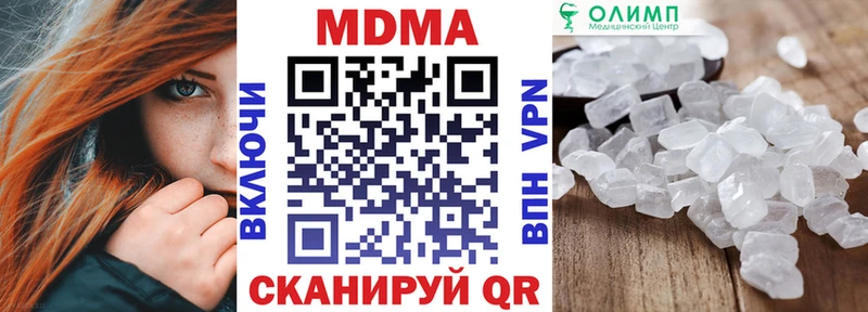 что такое   Павлово  MDMA кристаллы 