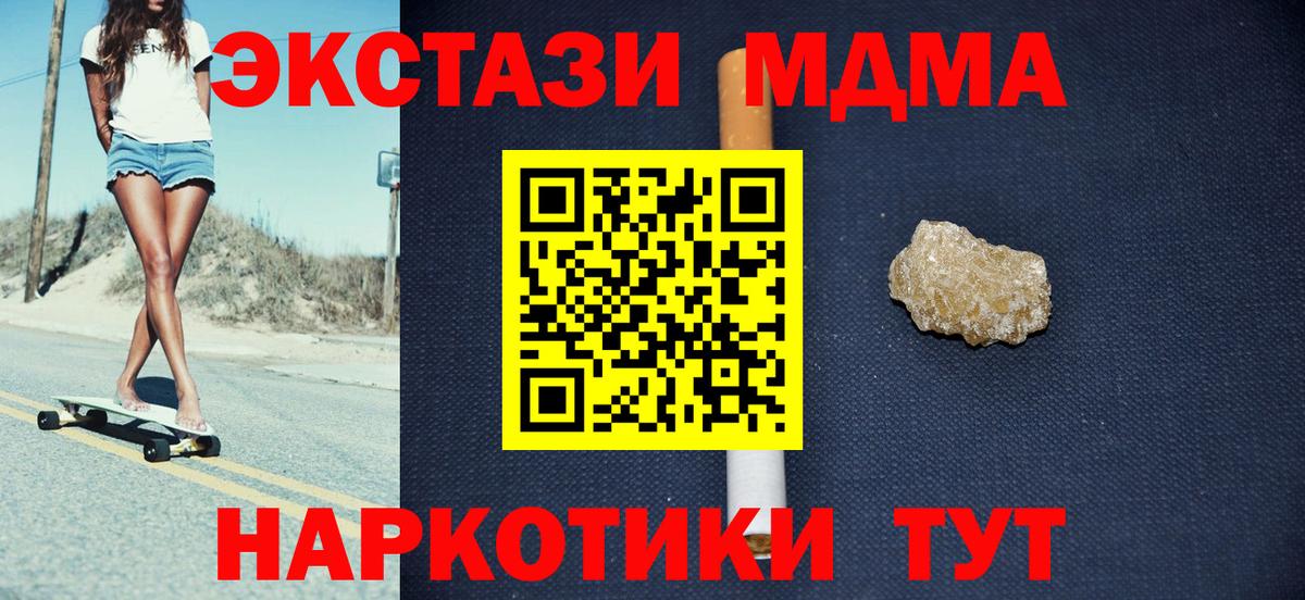 МДМА crystal  MDMA кристаллы  Павлово  МДМА  Вход с VPN 