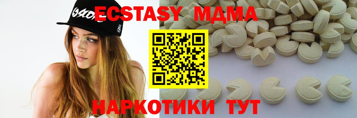 MDMA crystal  МДМА  МДМА Molly  Павлово 