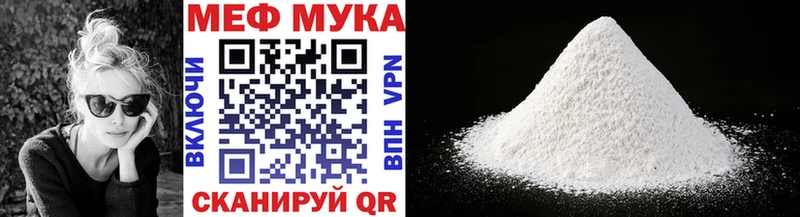 Меф мука купить наркотики цена Павлово