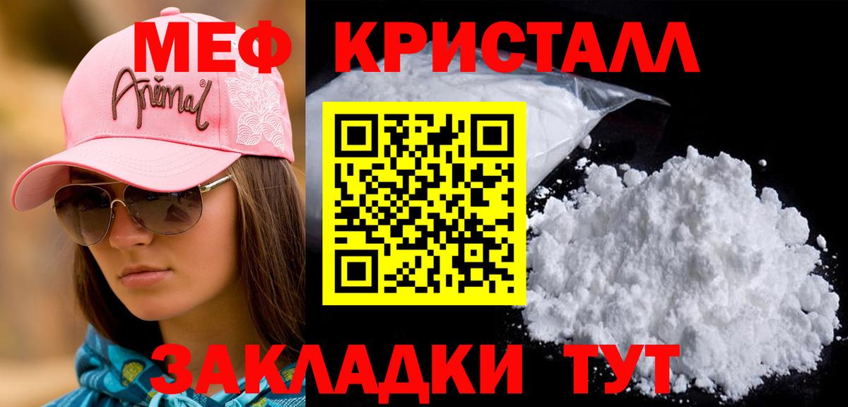 Меф мука  МЕФ  Меф  Павлово  Вход с VPN  hydra   Меф VHQ 