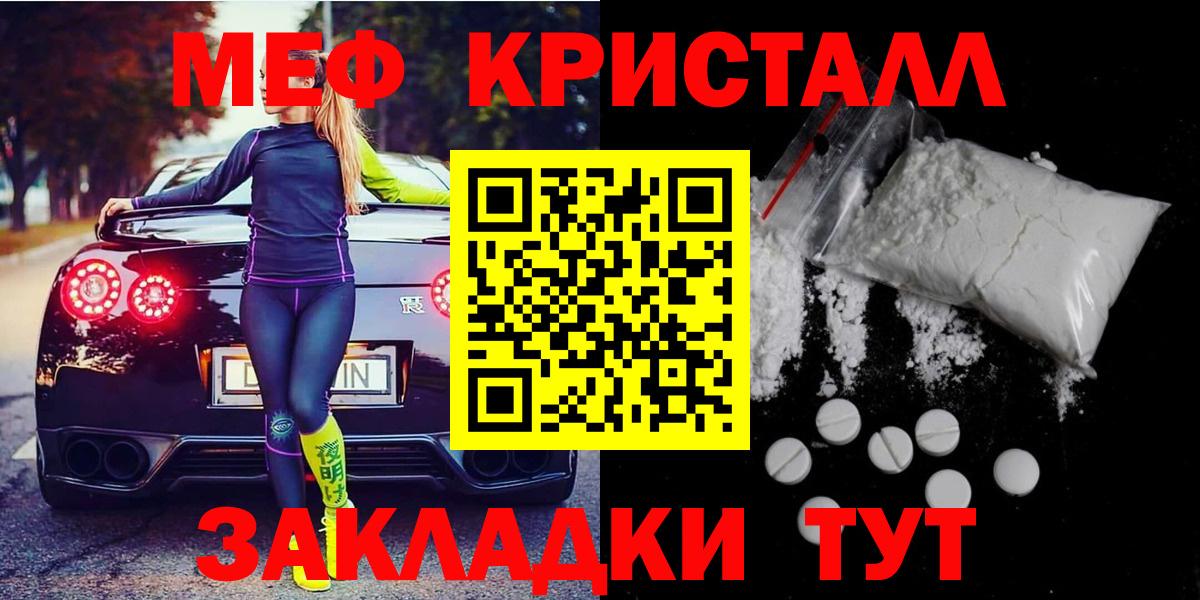 Меф мяу мяу Павлово