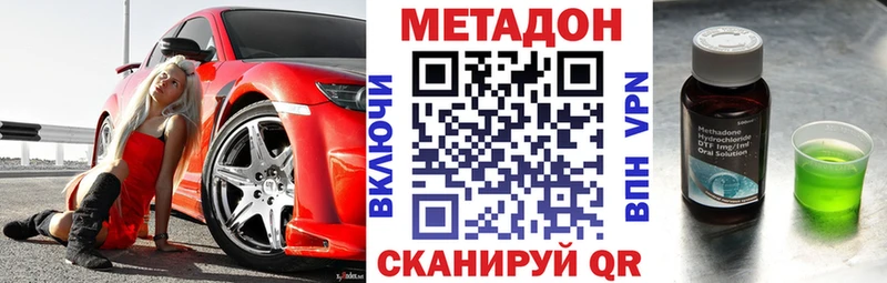 Метадон мёд  Павлово 