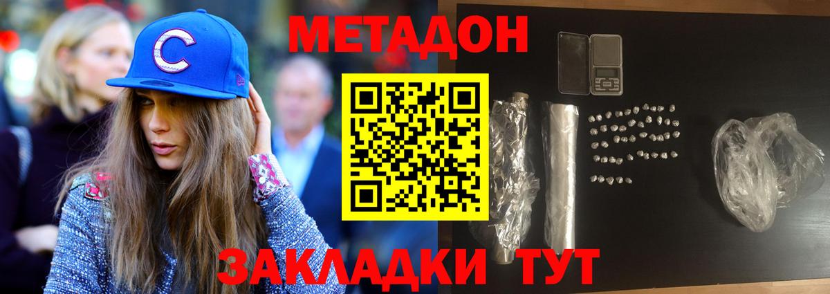 МЕТАДОН мёд  Вход с VPN  Павлово  МЕТАДОН мёд 