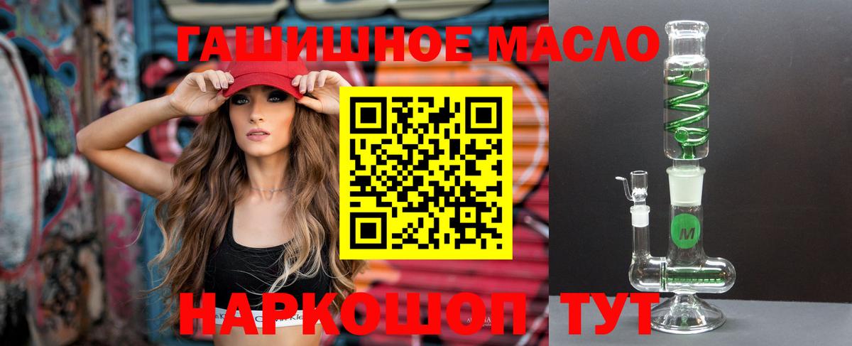 Дистиллят ТГК THC oil Павлово