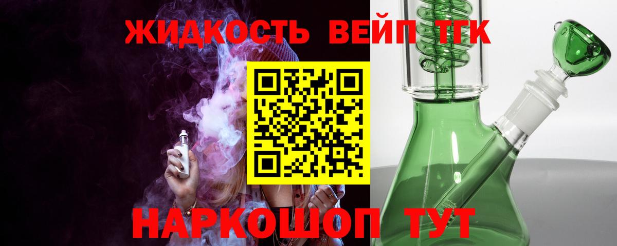 ТГК вейп с тгк  Павлово  Дистиллят ТГК Wax 